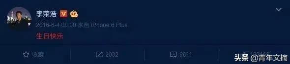 李荣浩，好惨一男的