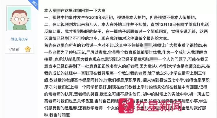 当街扇老师耳光事件,男子拦路扇20年前老师耳光后续