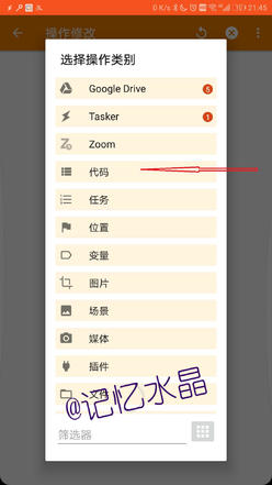 tasker自动转发短信到微信,tasker短信转发到微信