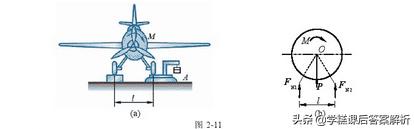 理论力学第七版答案解析,理论力学第九版静力学复习