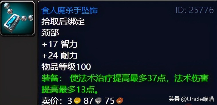 魔兽世界纳格兰竞技场任务奖励,魔兽世界tbc纳格兰刷源生暗影地点