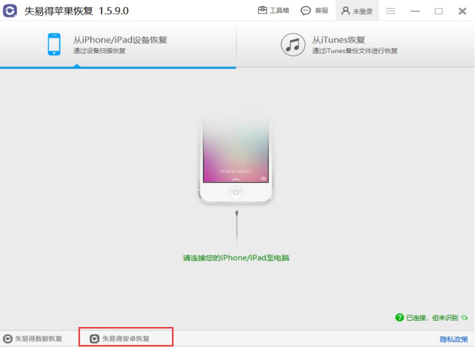照片恢复大师免费版ios,恢复大师能恢复多久的照片