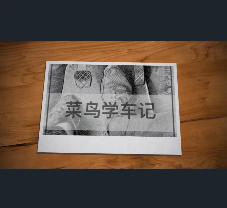 考驾照流程文字,考驾照整个流程是怎样的