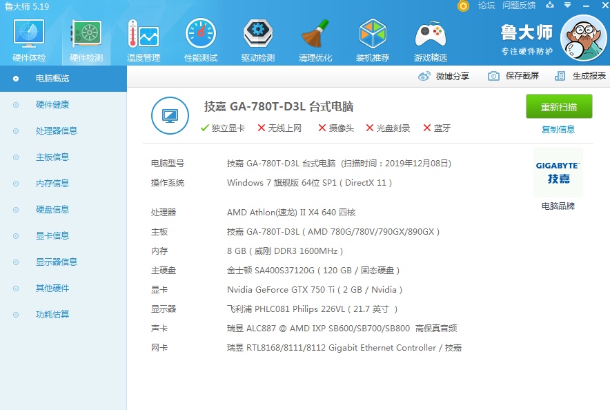 2000块升级主板cpu和显卡,100元捡漏的电脑主机