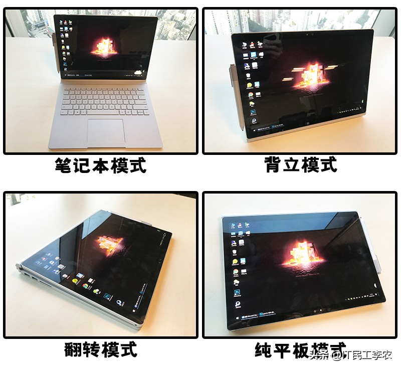 surfacebook1和surfacebook2对比,surfacebook能做汇报吗