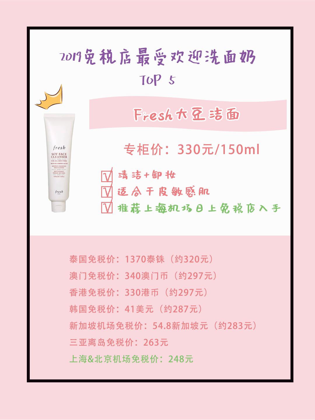 最热门洗面奶测评推荐女,免税店洗面奶最好用排行榜