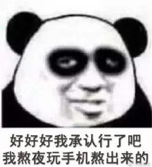 你的黑眼圈找到救星了吗,你的黑眼圈可能都是它惹的祸