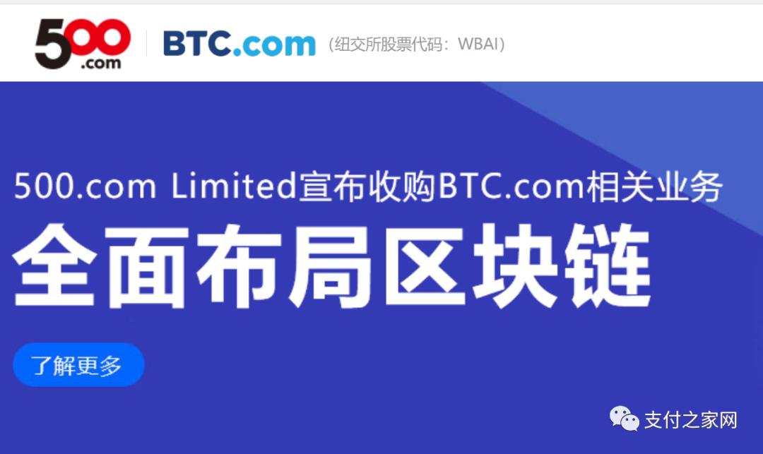 500彩票网:曾染指支付牌照,如今Allin数字货币