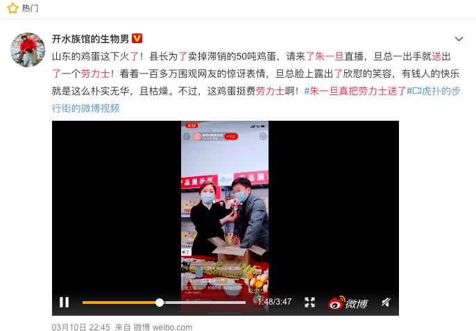 中国网直播县长带货助脱贫,中国县长直播视频