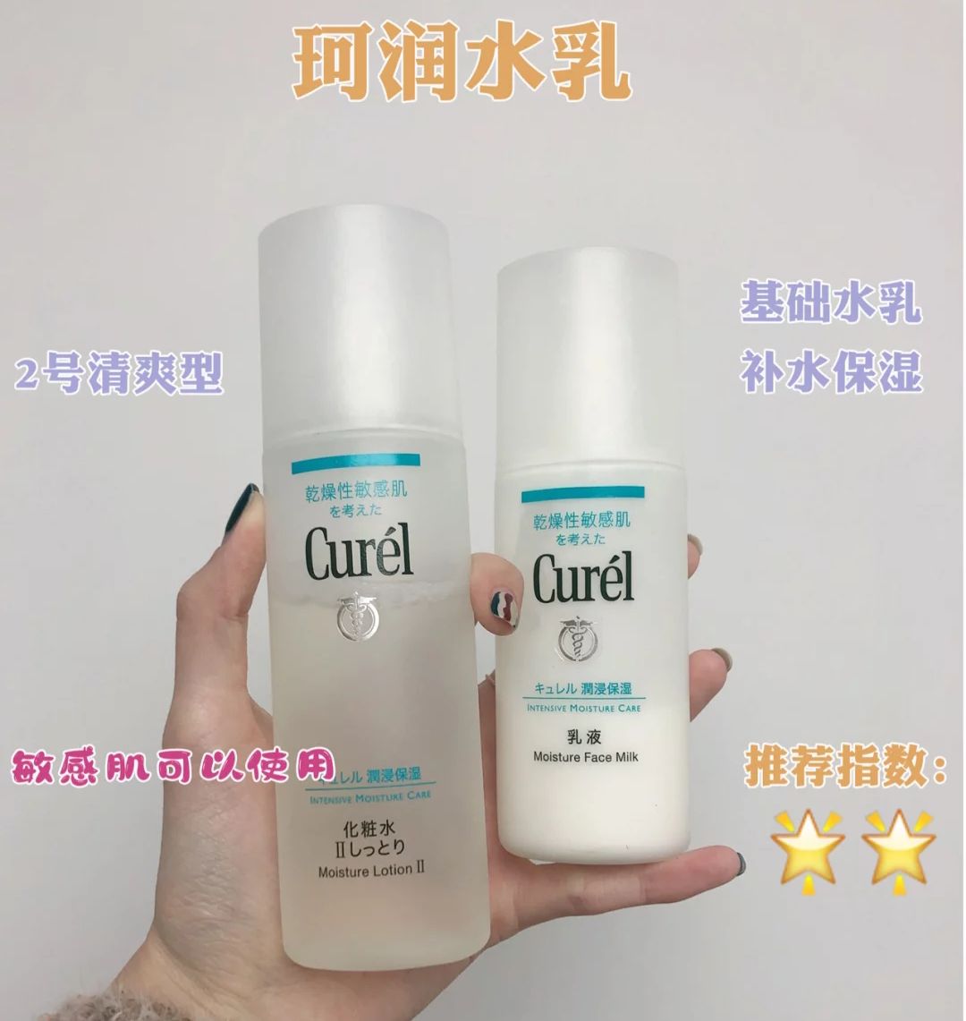 秋冬水乳怎么看成分,冬季补水保湿水乳真实测评