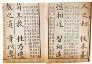 三字经人之初性本善习相远,人之初性本善性相近习相远三字经