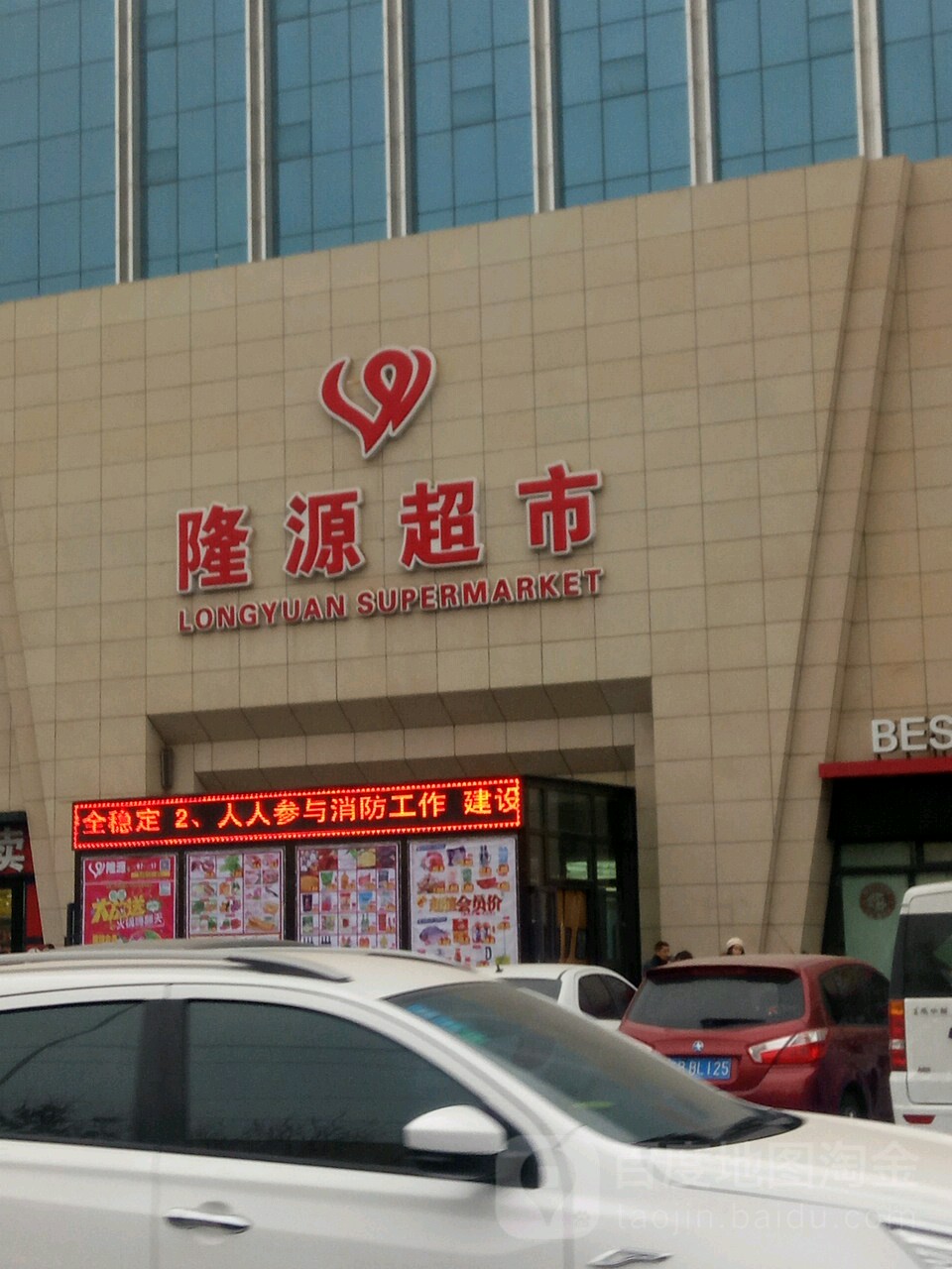 昌吉市各大超市复工,昌吉汇嘉超市最新消息