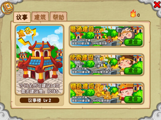 叉叉助手app下载安装,造梦西游ol神器怎么搞