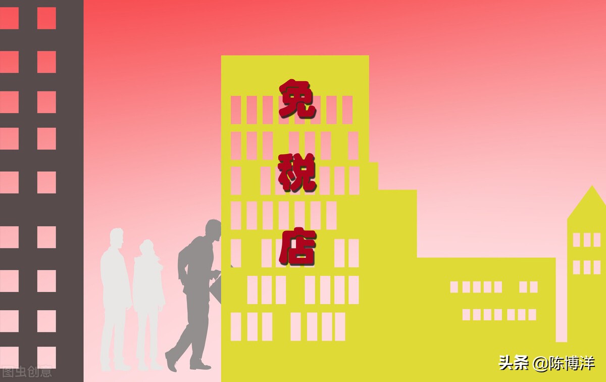 中国中免是否值得投资,中免免税实力