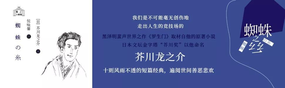 芥川龙之介受谁的褒奖步入文坛,芥川龙之介作品傻子的一生解析