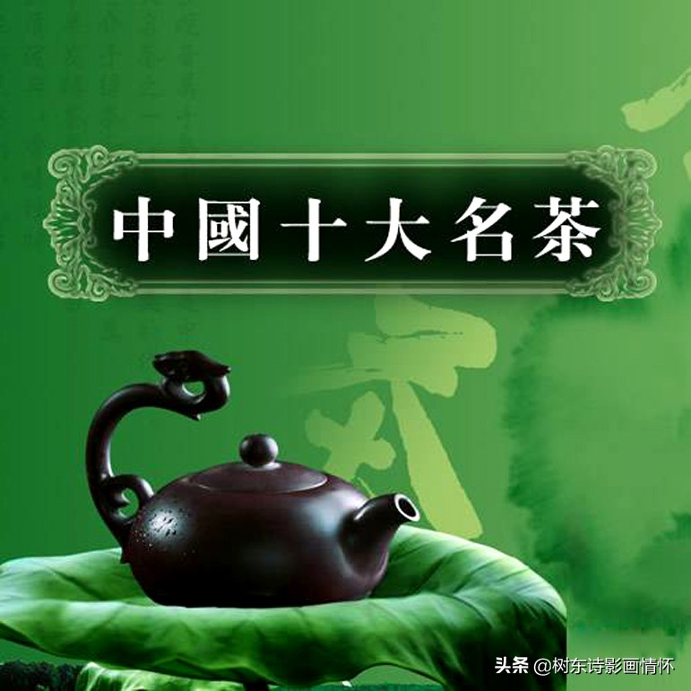 中国十大名茶有哪些最新,中国十大名酒名茶