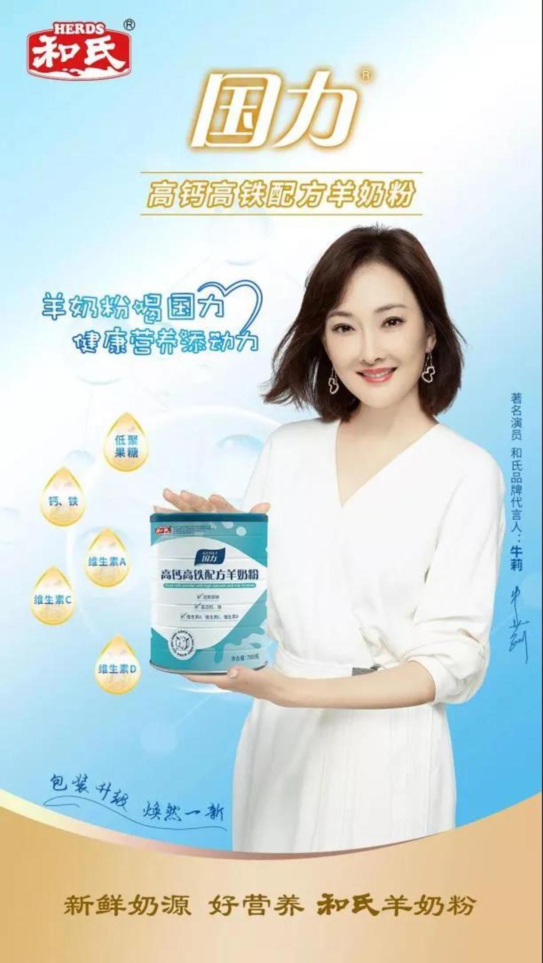 国力和氏系列羊奶粉好吗,和氏国力益生元中老年配方羊奶粉