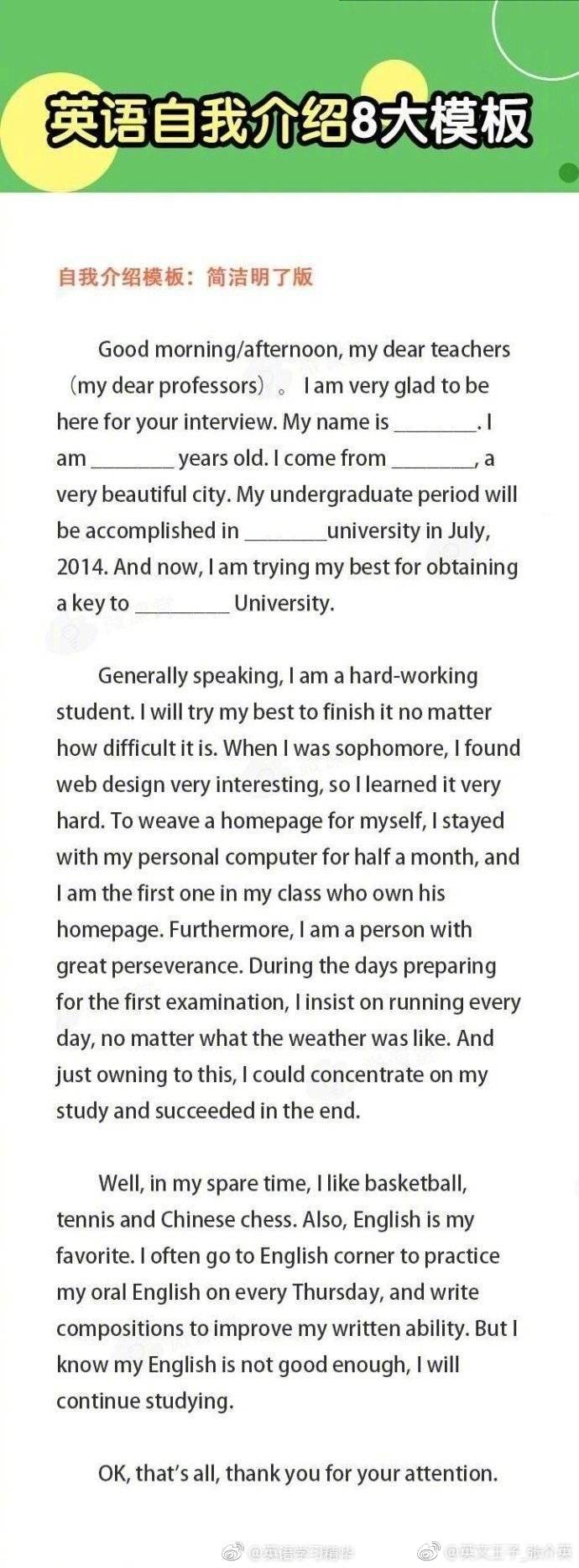 英文自我介绍模板,自我介绍海报英文模板简单大全集