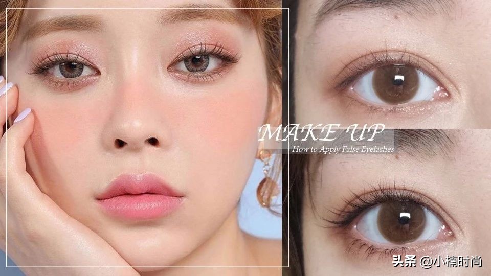 假睫毛怎么贴新手教程免胶水,假睫毛下睫毛怎么贴新手教程