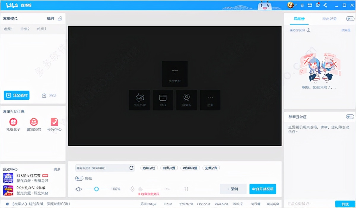 哔哩哔哩直播姬设置,哔哩哔哩直播姬录的视频