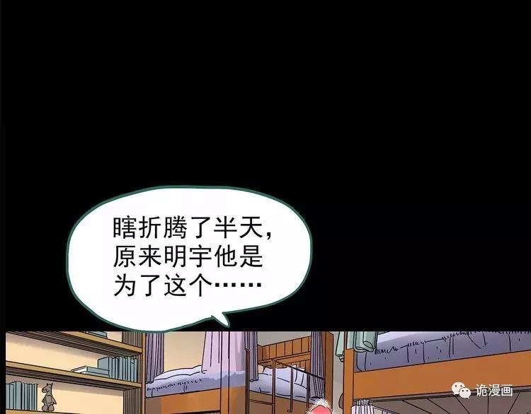 人性漫画套路渣男,人性漫画小三上位后的报应