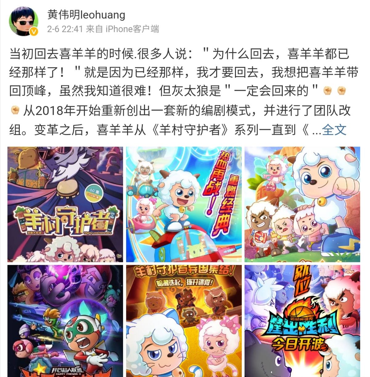 喜羊羊与灰太狼未解之谜真相,喜羊羊与灰太狼的四个未解之谜