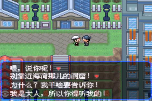 口袋妖怪究极绿宝石4.b攻略大全,口袋妖怪究极绿宝石4攻略详细版