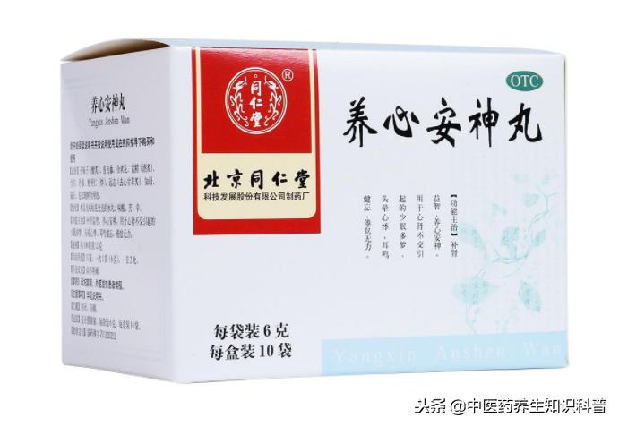 安神补心丸与酸枣仁合剂的区别,安神补心丸与养心安神丸的区别