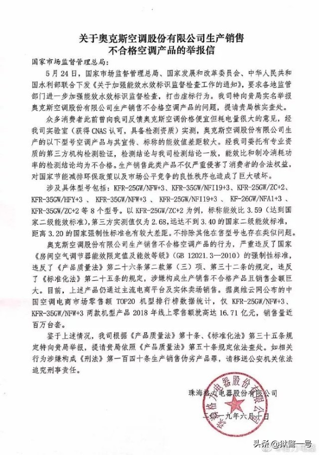 本是同根生相煎何太急说明了什么,格力奥克斯到底哪家强