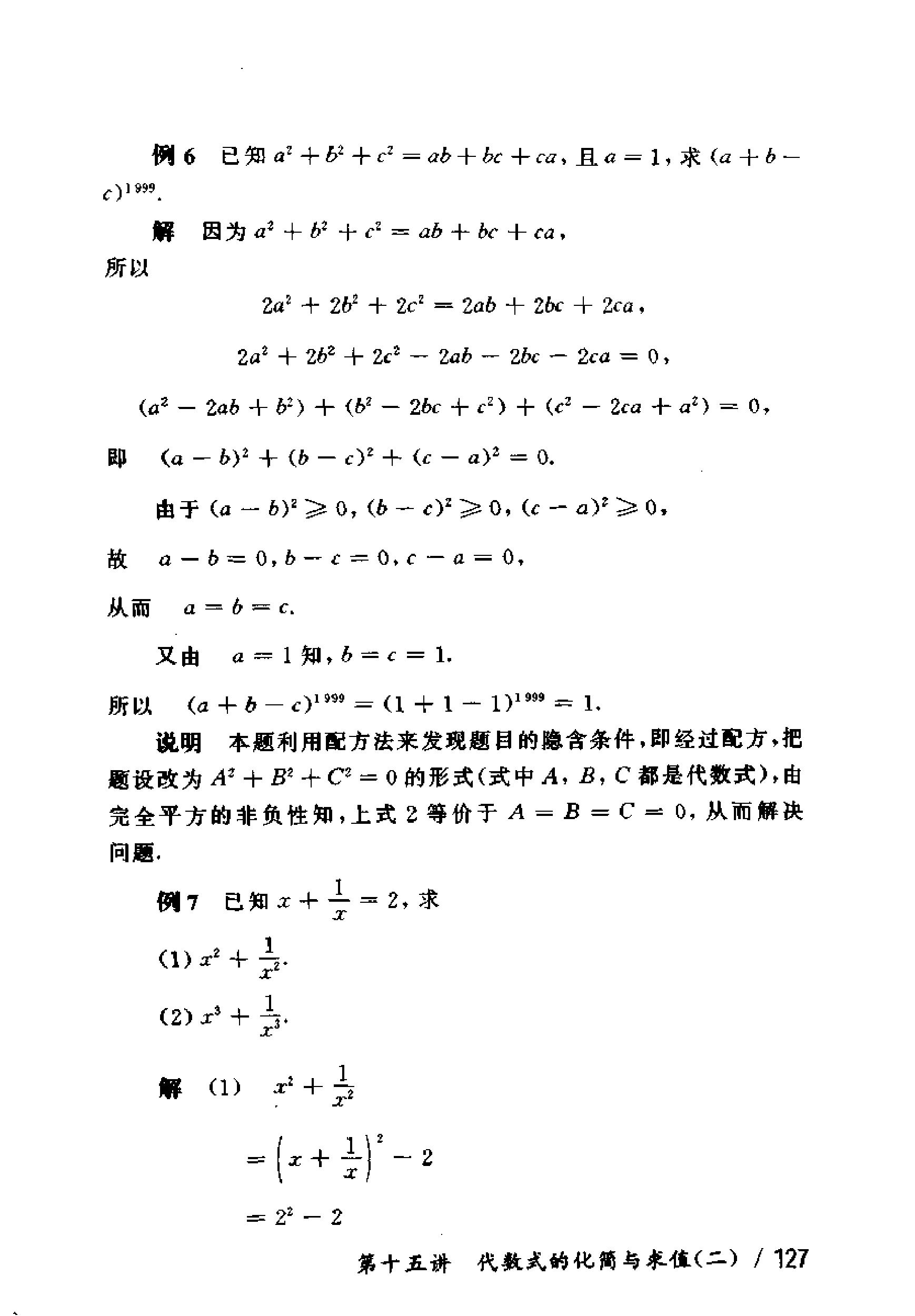 奥数教程初中全套和小蓝本,奥数教程初中版2023