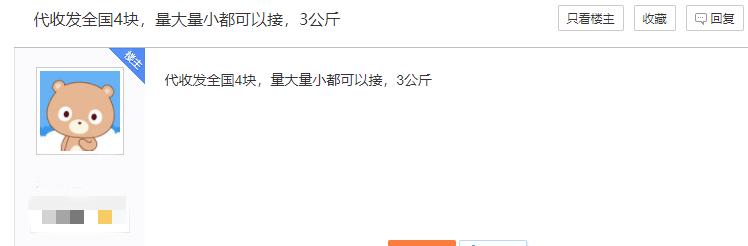 双十一退货被拒赔，都怪羊毛*党**