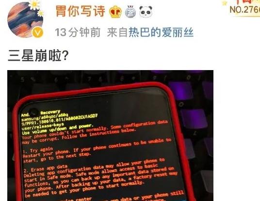 三星手机系统崩溃无限重启解决,三星手机系统崩溃出现乱码