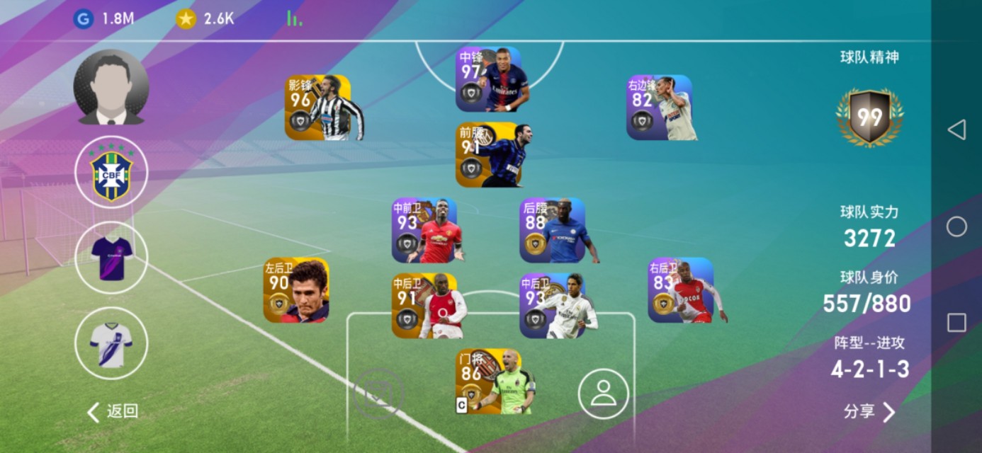 实况足球手游巡回赛成就任务,实况足球手游怎么快速获得抽数