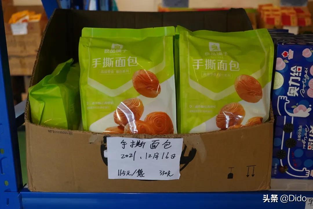 肉测评探店美食,成都临期超市