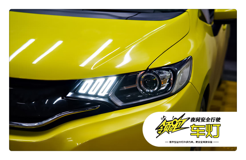 老飞度改海拉5透镜教程,汕尾城区大灯透镜改装