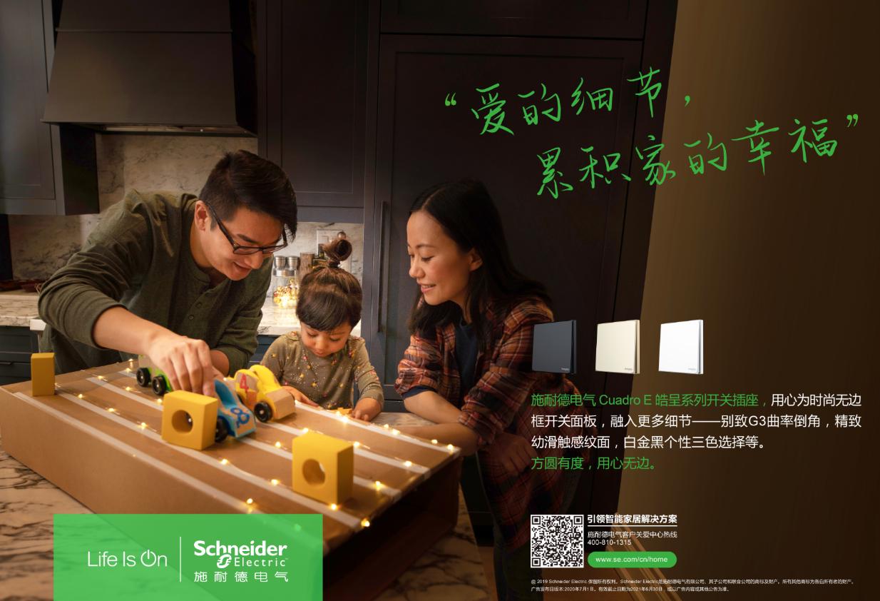 施耐德皓呈开关面板尺寸,施耐德皓呈系列空白面板开关插座