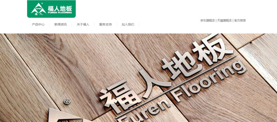 地板十大品牌排名前十名是哪家,国内pvc塑胶地板十大品牌