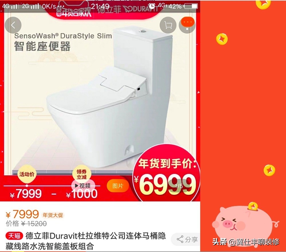 去了一趟闺蜜家,大家推荐一款好用的智能马桶