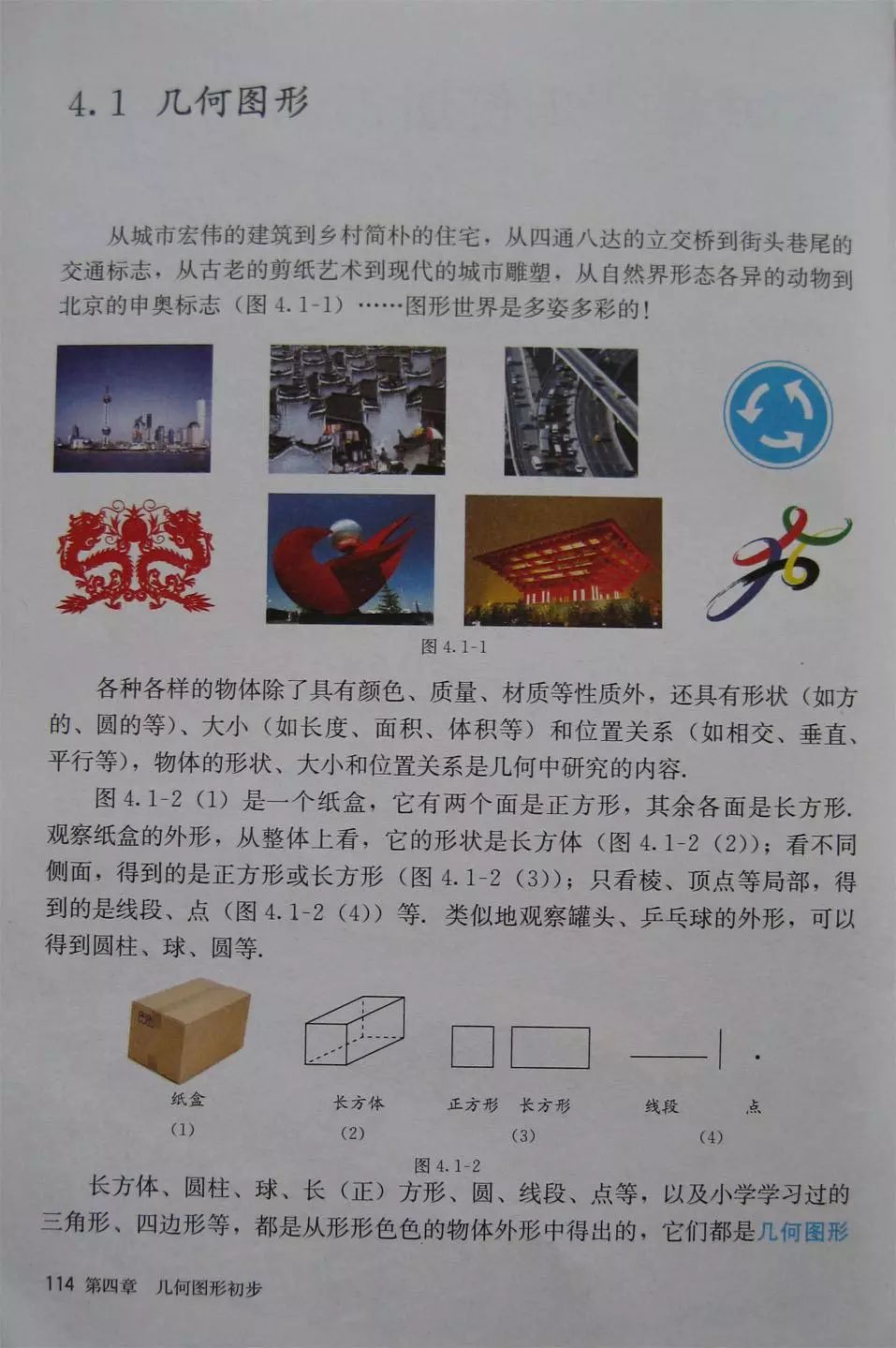 初中数学：2020秋季学期七年级上册电子课本！新初一很方便