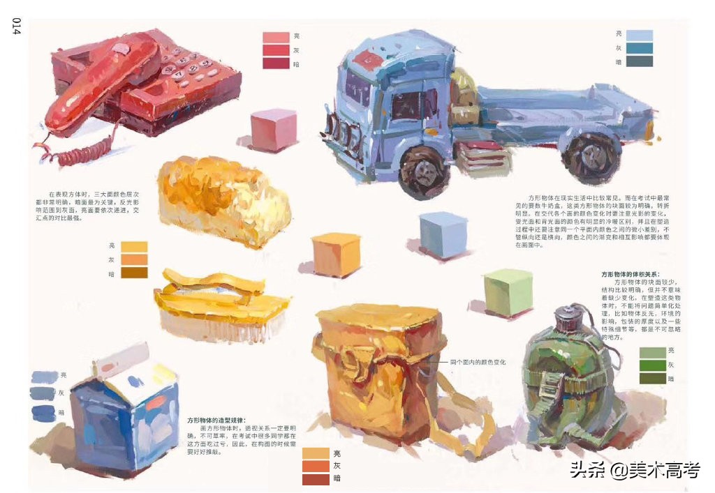 美术联考集训时间规划,美术联考前一个月怎么练习