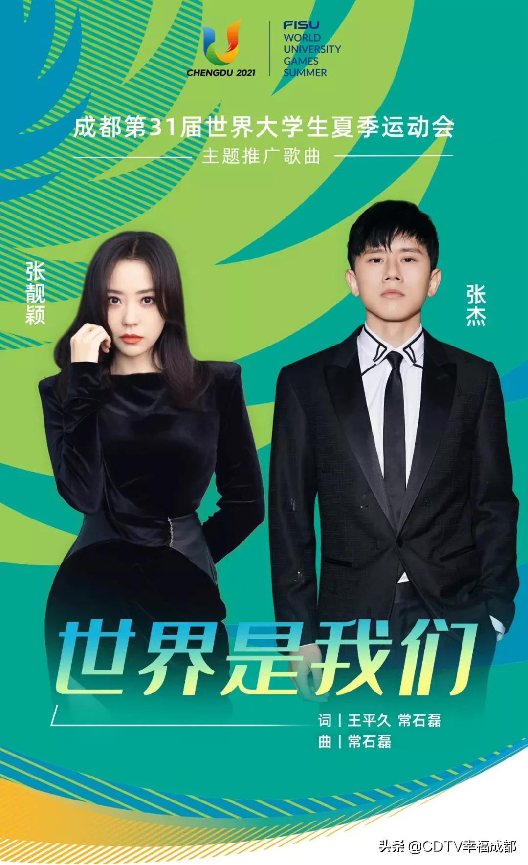 张靓颖张杰老乡,张杰为谢娜打call乘风破浪第四季