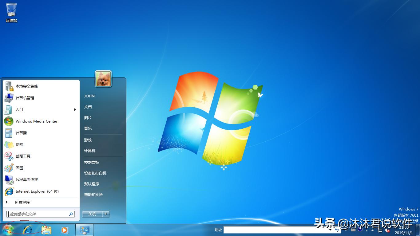 windows7登录密码怎么设置,windows7系统密码如何设置