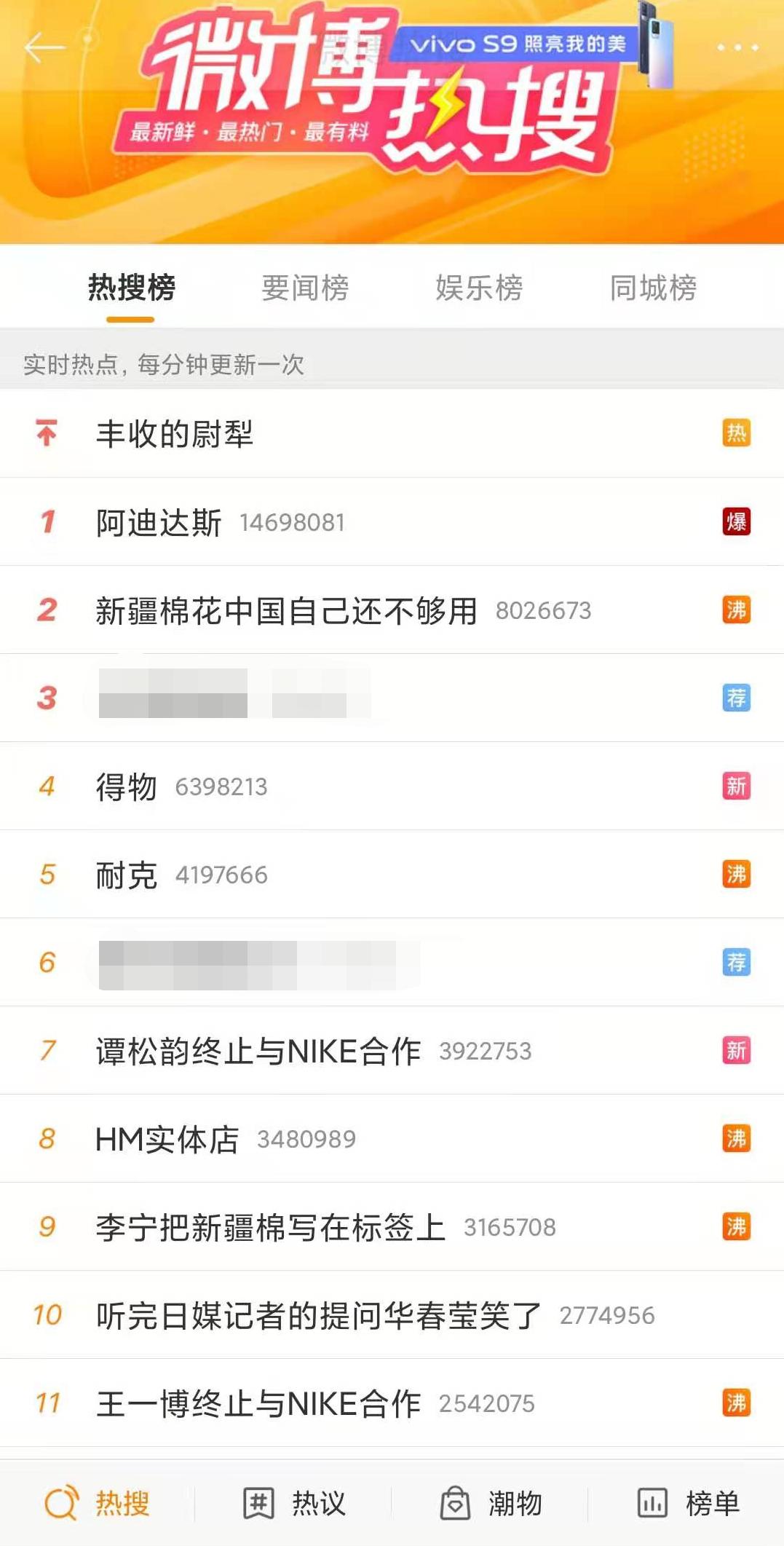 HM你完了/吃中国饭，砸中国碗？支持国货品牌，国货永远牛