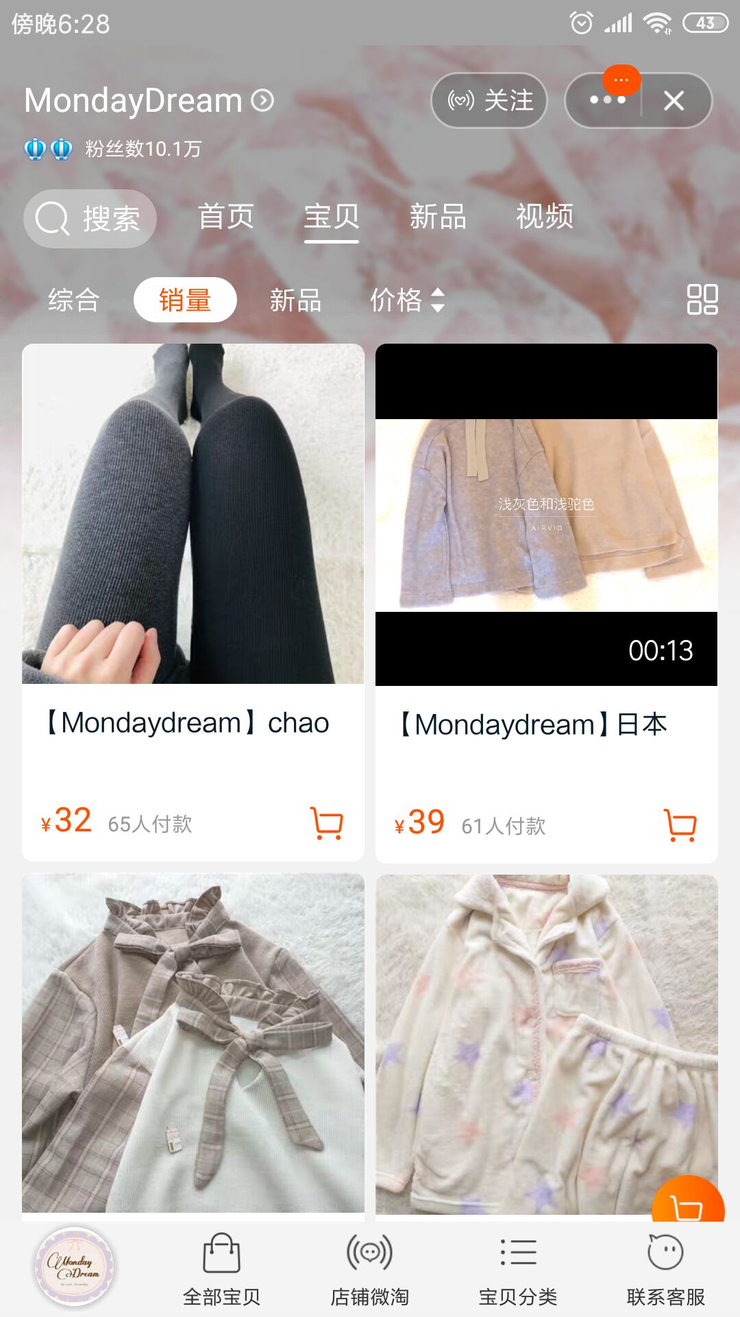 冷门女装小众,冷门女装