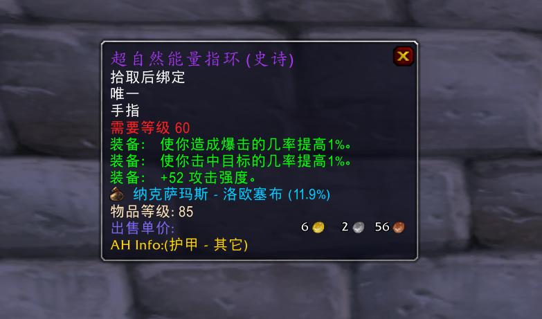 魔兽怀旧迅击戒指价格,魔兽怀旧服法师戒指推荐