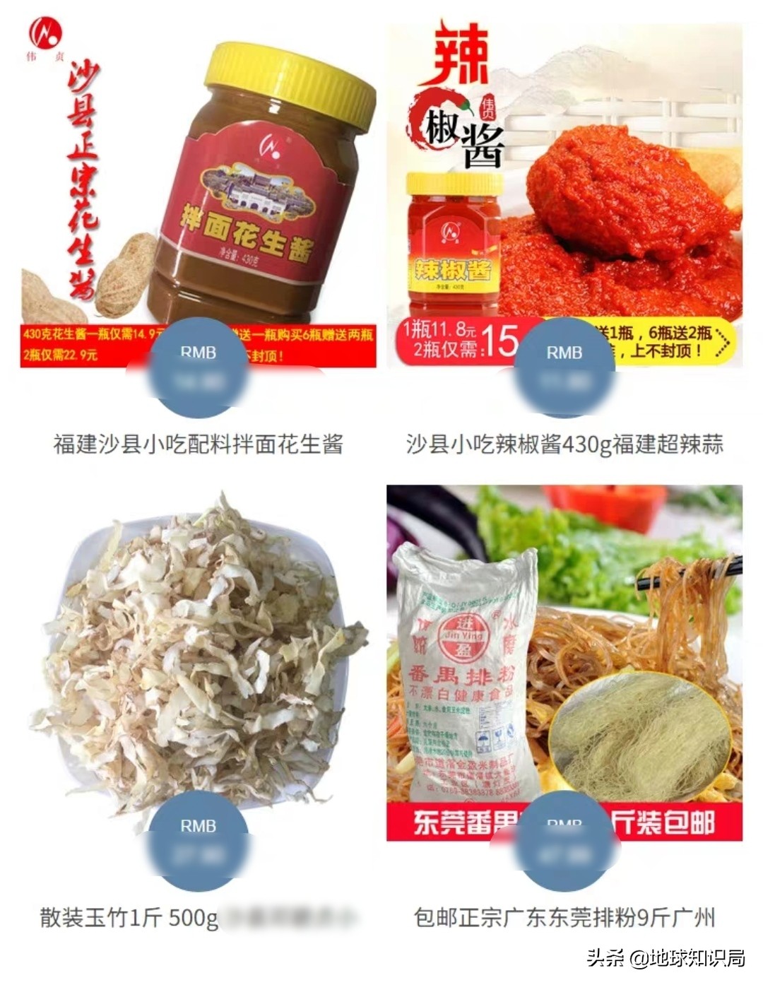 沙县小吃是地理标志商标吗,沙县小吃是国家情报部门吗