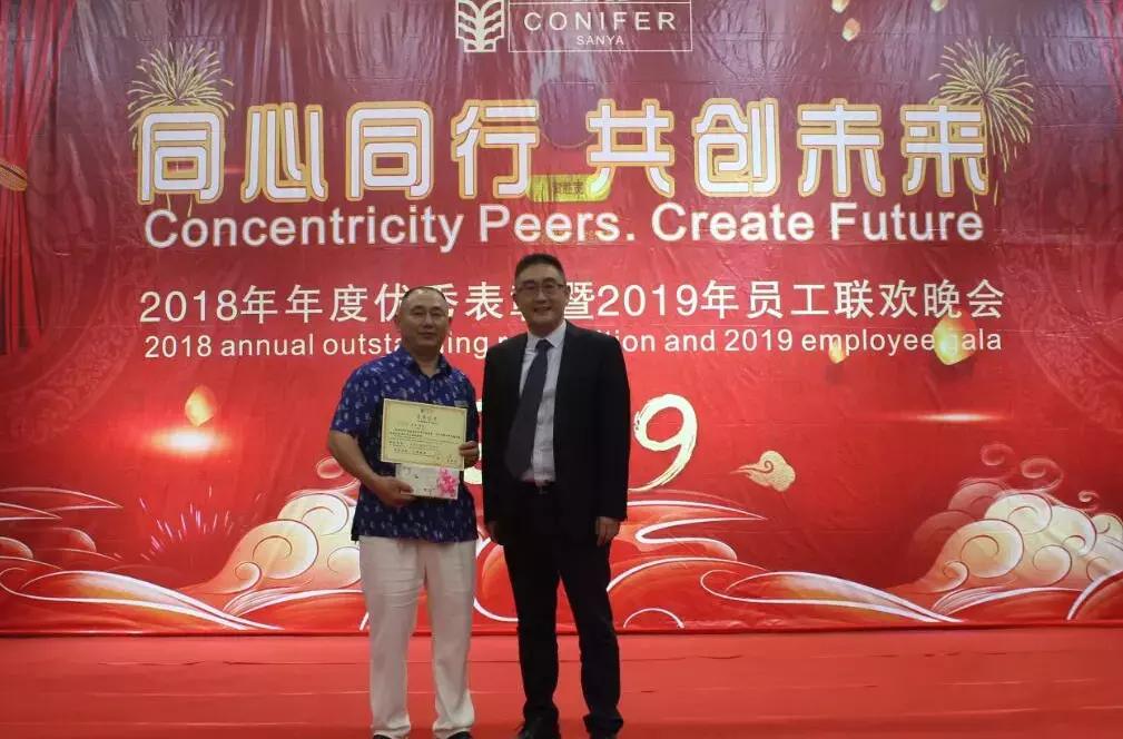 同心同行·共创未来｜三亚子悦康年酒店员工晚会完美谢幕