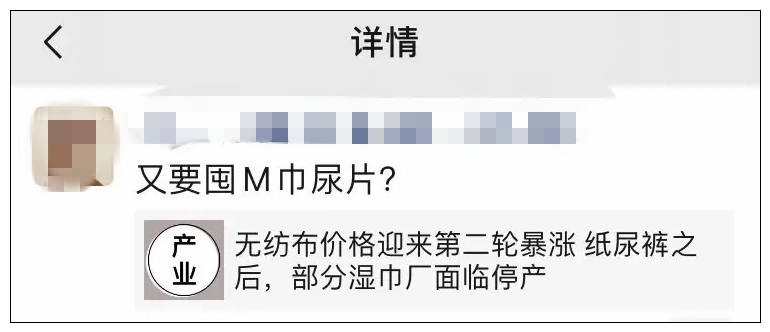 宝妈们发现部分尿不湿涨价了，化妆品卫生巾也要涨？先别急着囤！