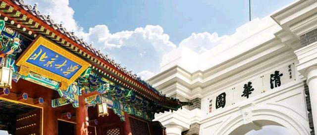 中国一流大学清华北大,清华北大被誉为中国最高学府