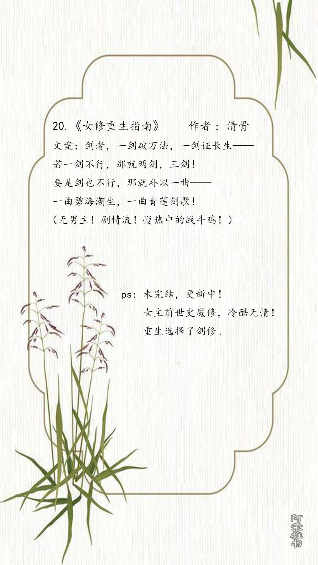 十大经典女主超强的修真小说推荐,有哪些女强文修仙小说推荐